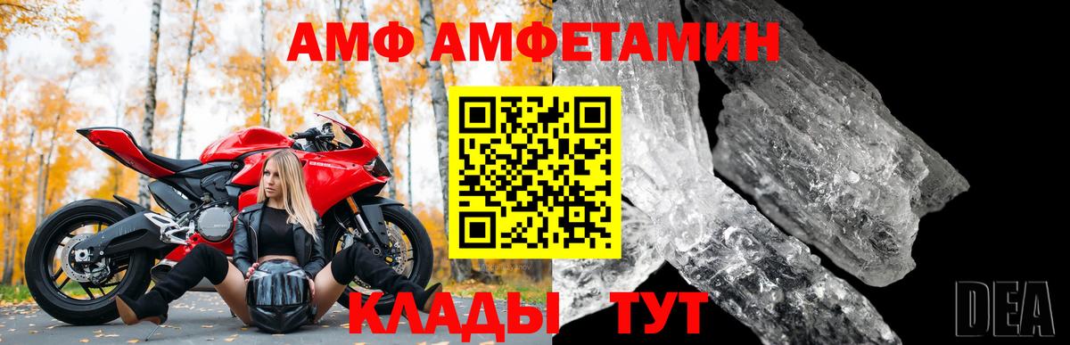 АМФ  Наро-Фоминск  АМФЕТАМИН VHQ 