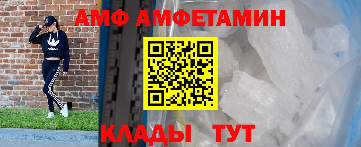 нарко площадка состав  Amphetamine Розовый  Вход с VPN  Наро-Фоминск  АМФЕТАМИН 