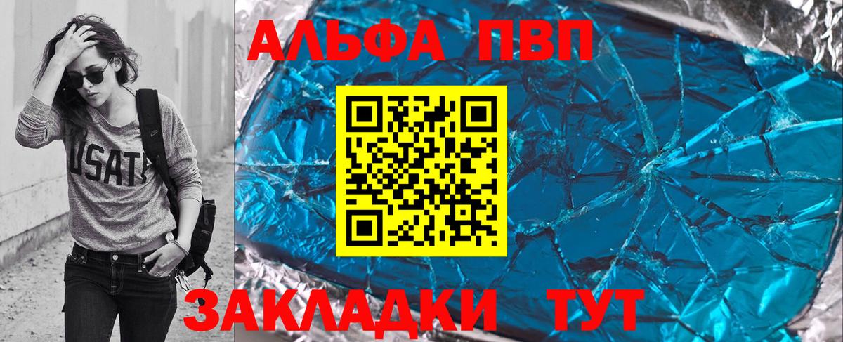 Alpha-PVP Crystall  Вход с VPN  Alfa_PVP Crystall  Наро-Фоминск  A PVP  Alfa_PVP VHQ 