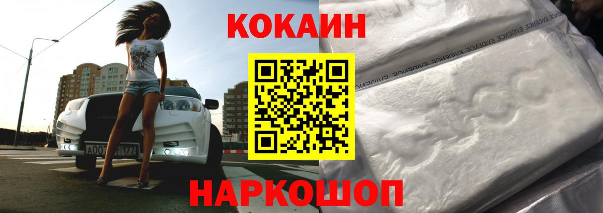 Кокаин Columbia  Кокаин  Наро-Фоминск 