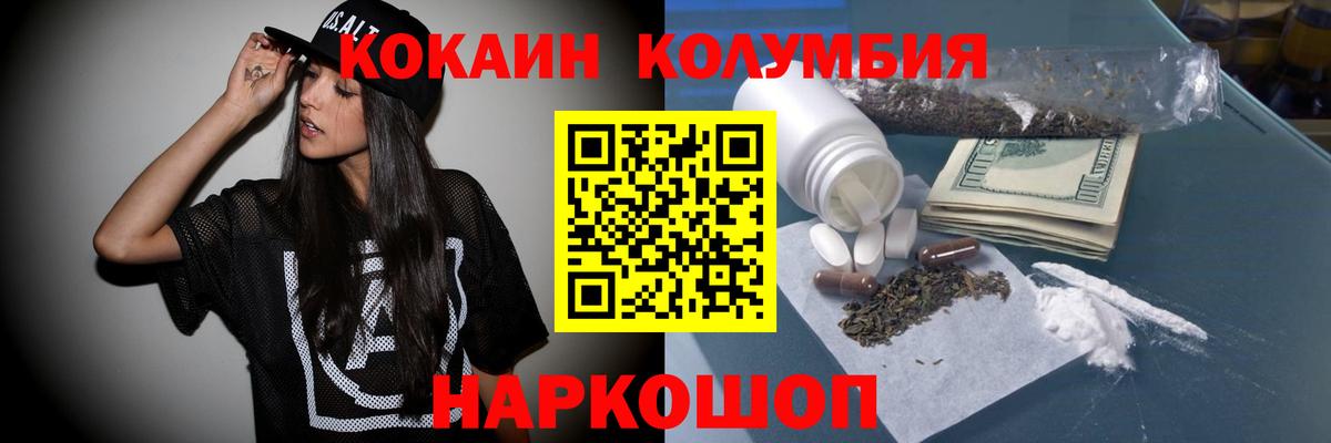 Cocaine 98%  Cocaine Эквадор  Вход с VPN  где продают наркотики  Наро-Фоминск 
