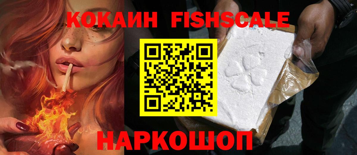 КОКАИН Перу Наро-Фоминск