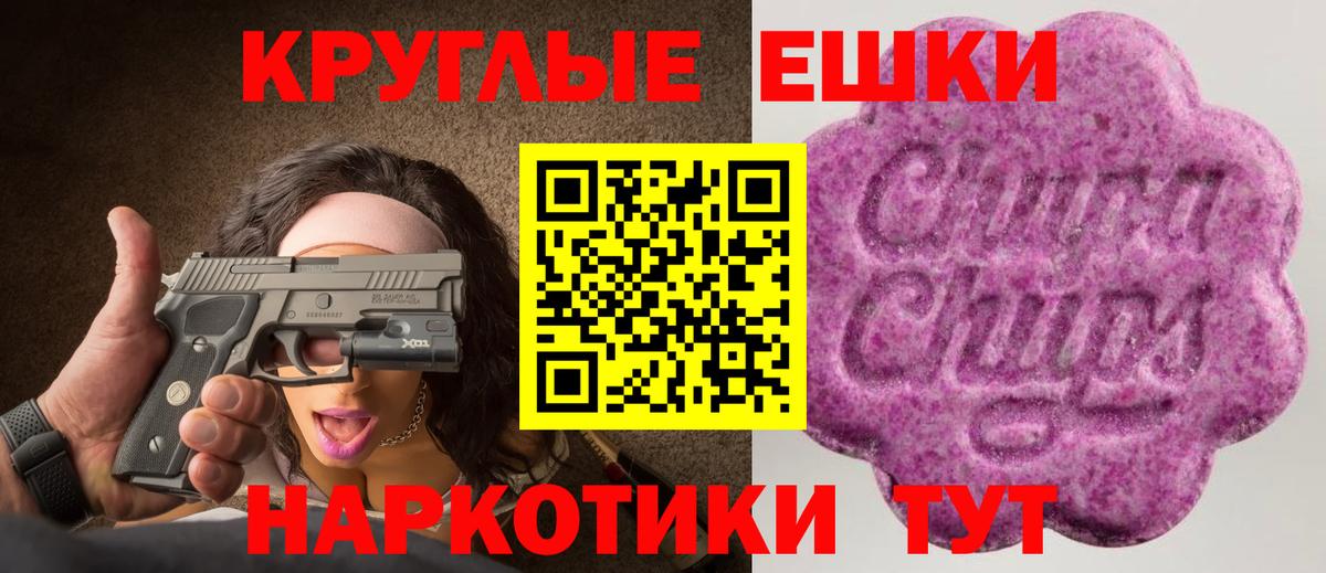 Экстази Наро-Фоминск