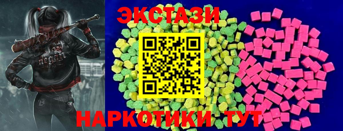 Экстази 99%  ЭКСТАЗИ 280 MDMA  Экстази  Наро-Фоминск  закладки  Вход с VPN 