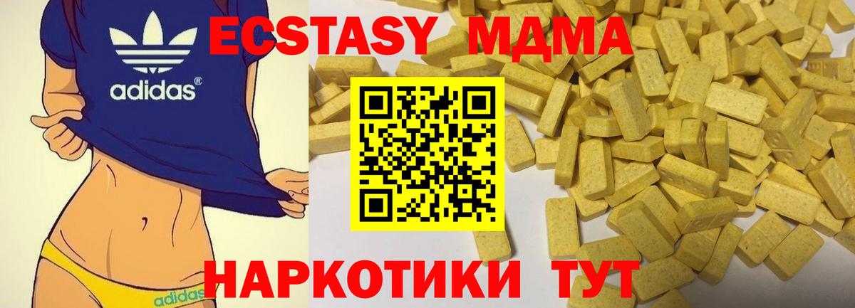 Ecstasy ешки Наро-Фоминск