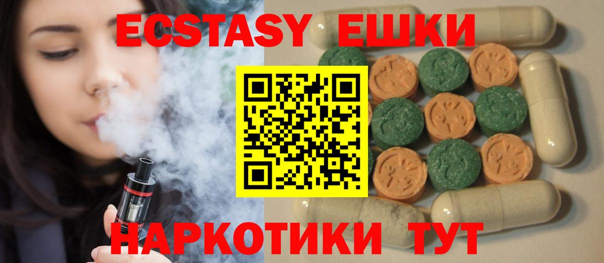 ЭКСТАЗИ круглые Наро-Фоминск