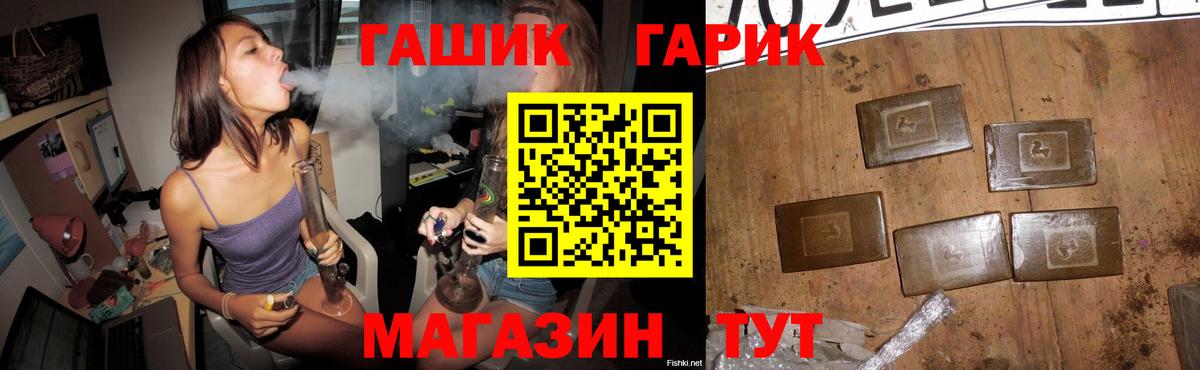 Гашиш убойный Наро-Фоминск
