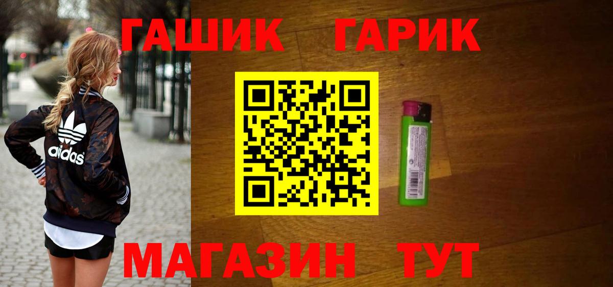 Гашиш хэш  ГАШИШ Cannabis  Наро-Фоминск 