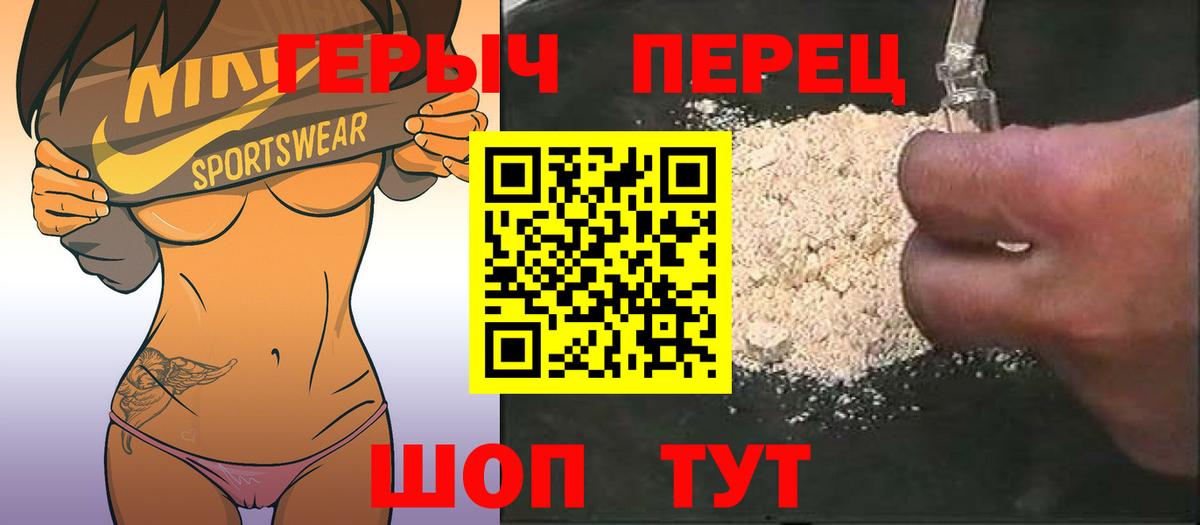 ГЕРОИН Афган  Героин  Наро-Фоминск  Вход с VPN 