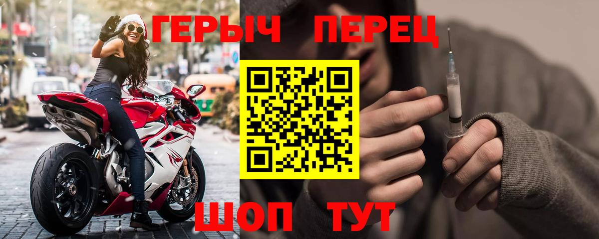 ГЕРОИН белый  ГЕРОИН  Наро-Фоминск 