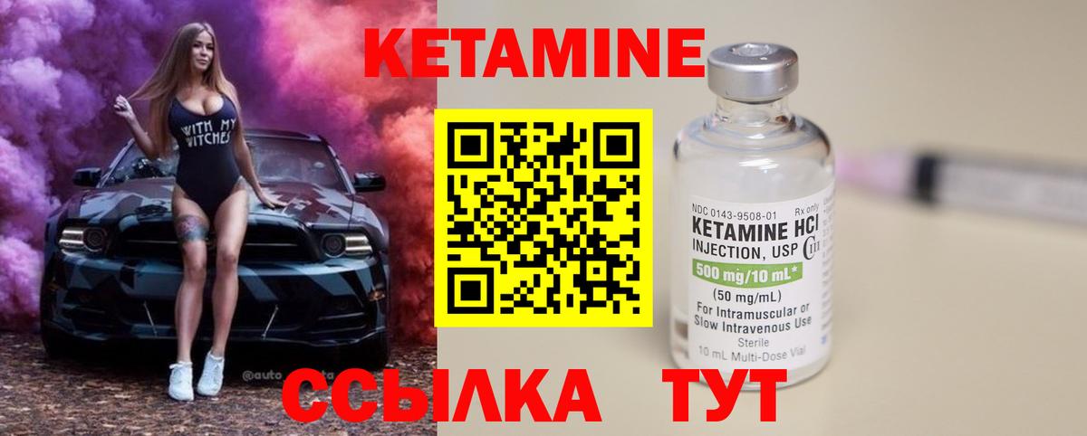 Наро-Фоминск  shop наркотические препараты  КЕТАМИН ketamine  Вход с VPN  Кетамин ketamine 