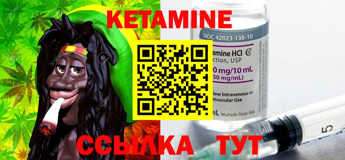 Кетамин ketamine  Наро-Фоминск 