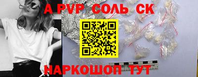 спайс Краснокаменск