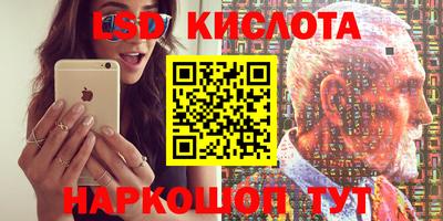 марки lsd Апшеронск