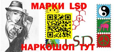 марки lsd Апшеронск