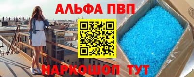 спайс Краснокаменск
