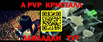спайс Краснокаменск