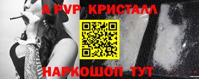 спайс Краснокаменск