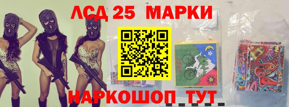 LSD-25 экстази кислота  Вход с VPN  LSD-25 экстази ecstasy  Наро-Фоминск 