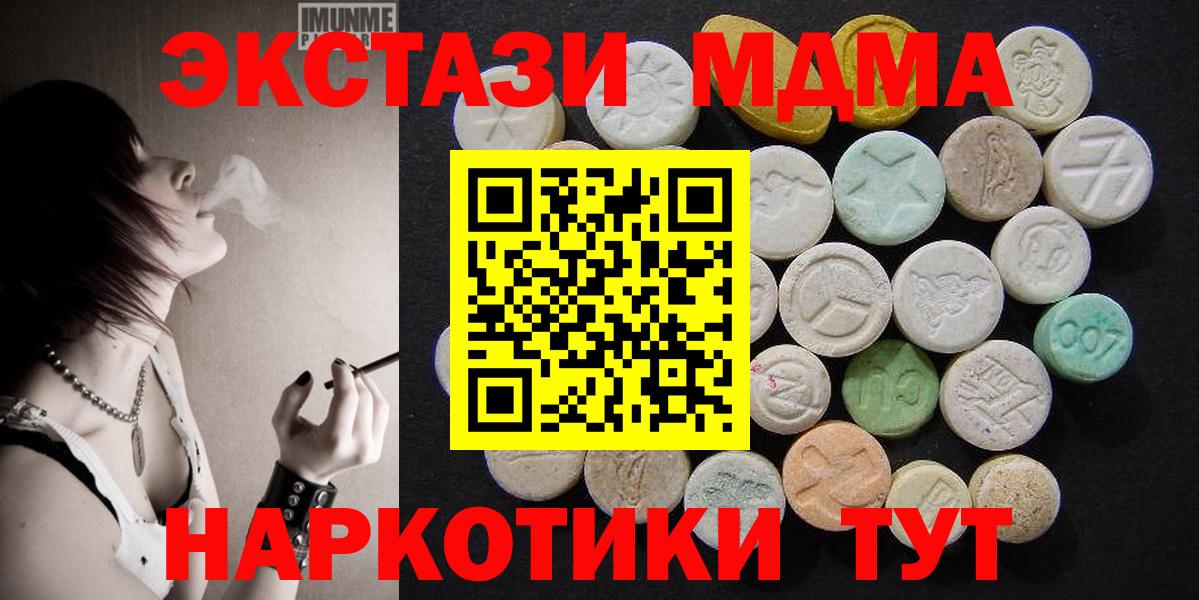 МДМА VHQ Наро-Фоминск