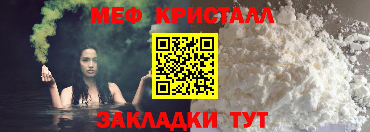 МЕФ  Наро-Фоминск