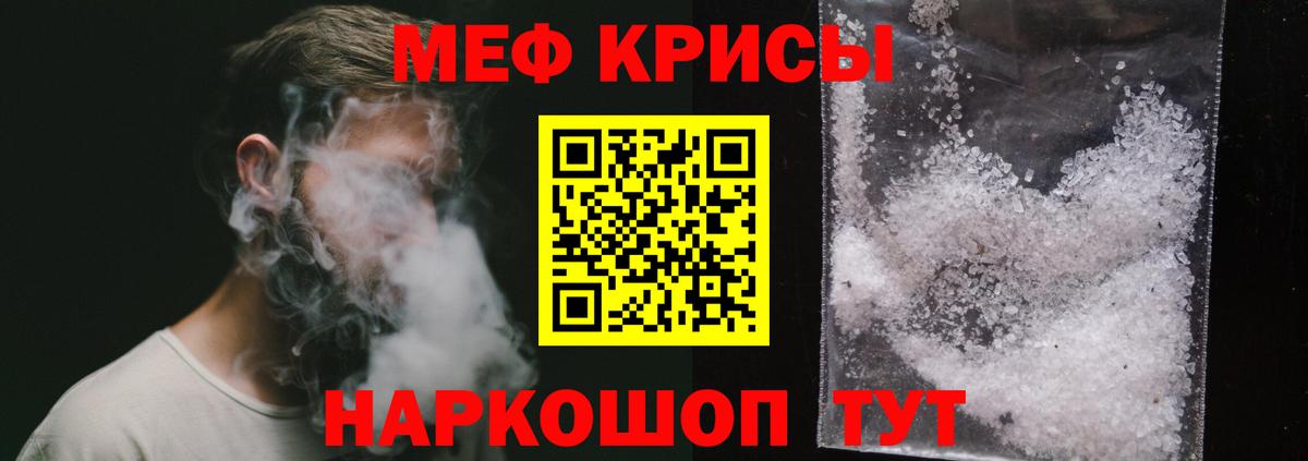 МЯУ-МЯУ mephedrone  Мефедрон  хочу   Меф  Наро-Фоминск  Вход с VPN  Меф 4 MMC 