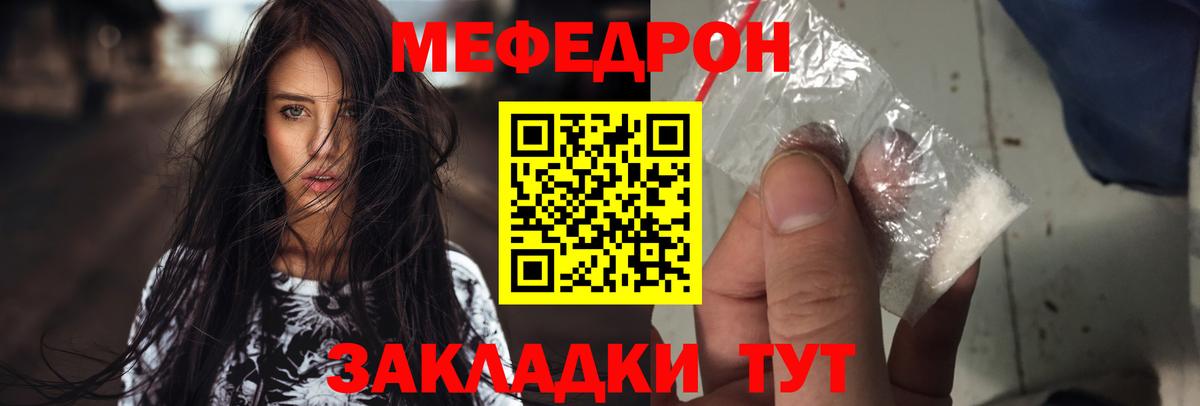 продажа наркотиков  Наро-Фоминск  Меф  МЯУ-МЯУ mephedrone  МЯУ-МЯУ кристаллы 