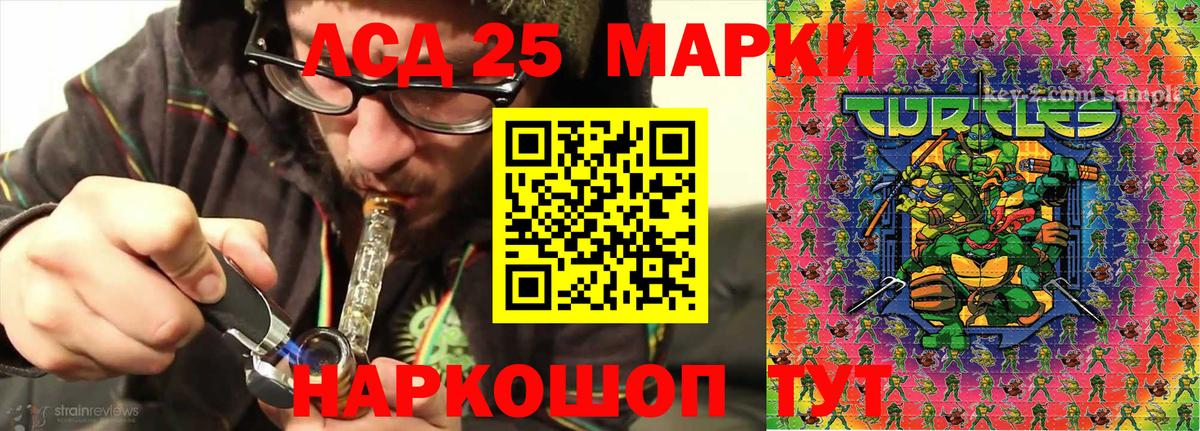 Наро-Фоминск  Марки 25I-NBOMe 1,5мг  Вход с VPN 