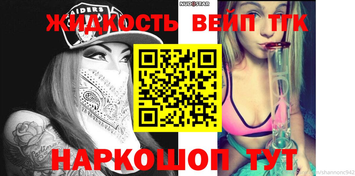 ТГК THC oil Наро-Фоминск