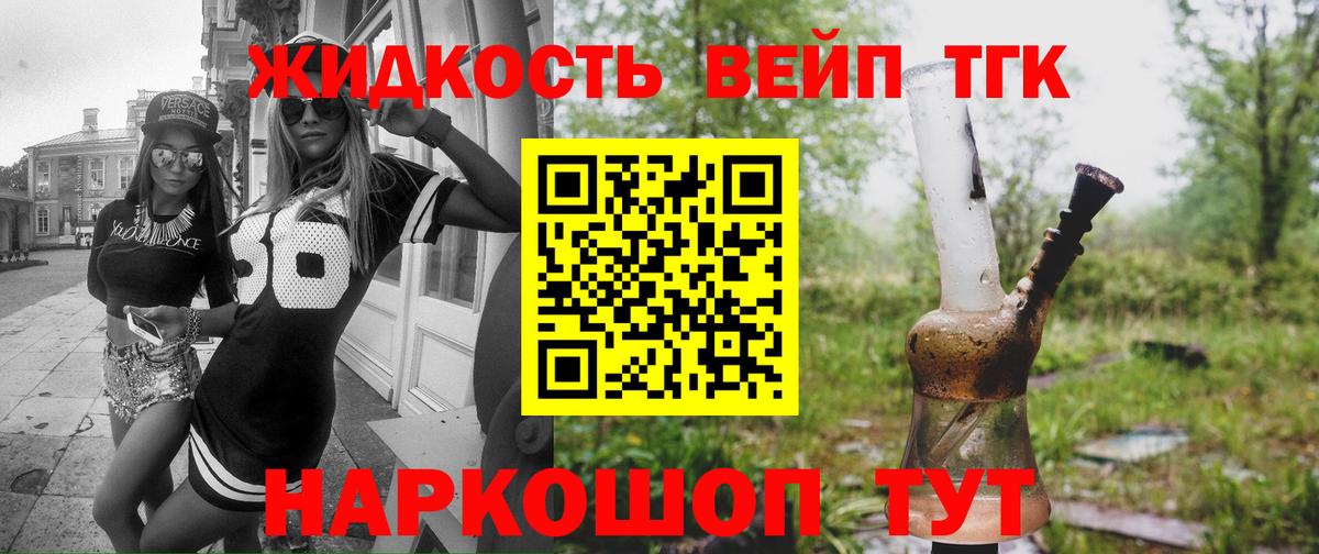 ТГК Wax  Наро-Фоминск 