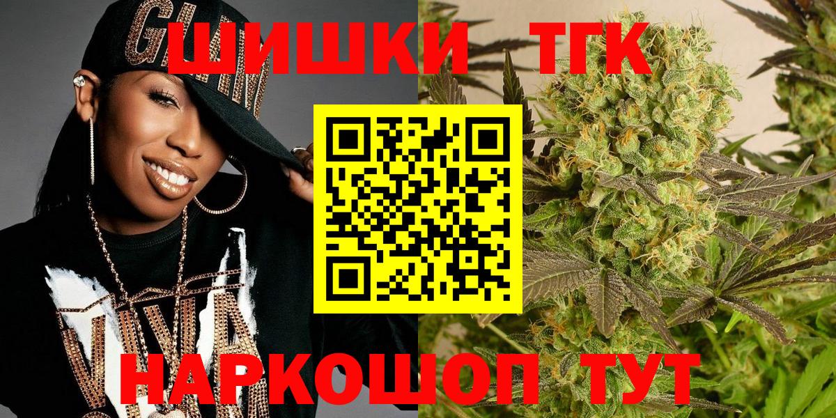 Каннабис планчик  Конопля LSD WEED  Бошки Шишки AK-47  Наро-Фоминск  Вход с VPN  МАРИХУАНА план 